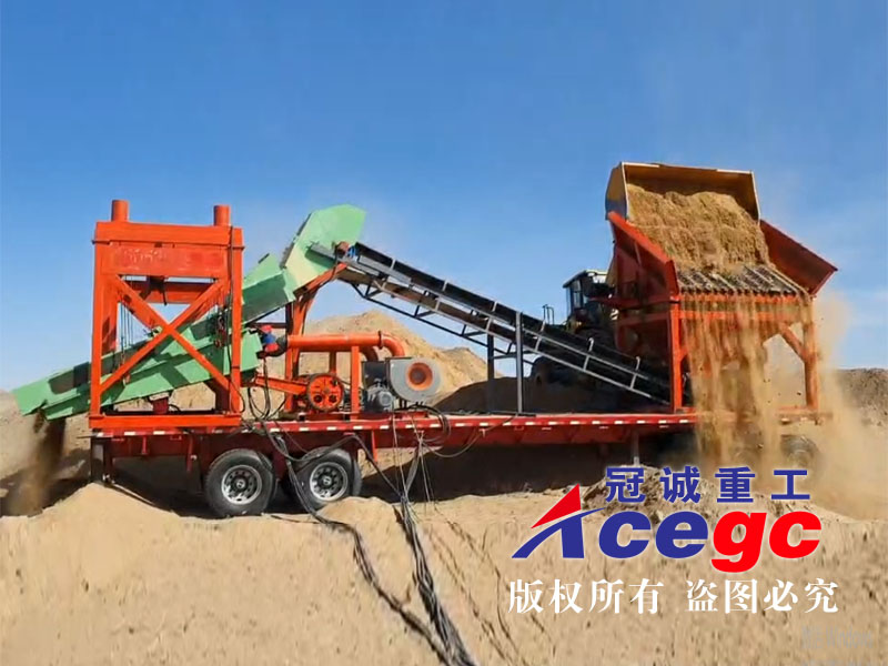 移動(dòng)無水淘金設(shè)備