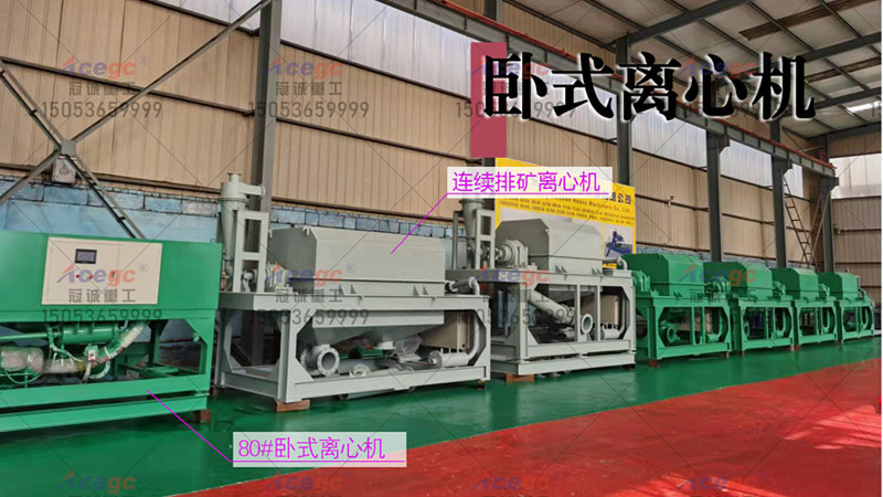 環(huán)保離心選礦機(jī) 環(huán)保離心選礦機(jī)